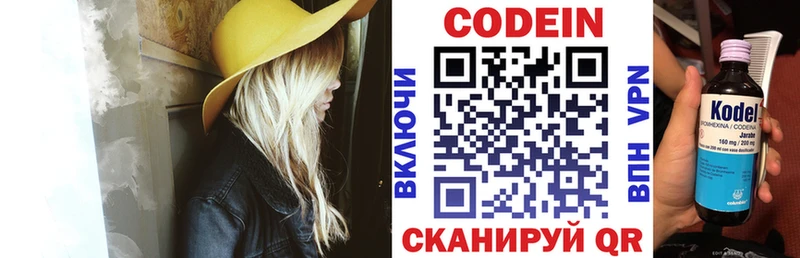 закладка  Богородск  Codein напиток Lean (лин) 