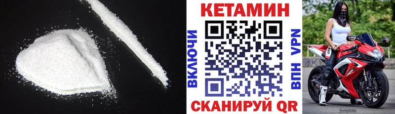 цена наркотик  KRAKEN ссылка  Кетамин VHQ  Богородск 