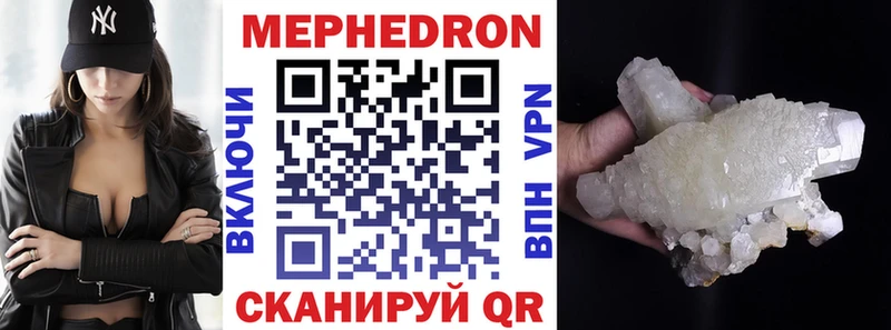 Мефедрон кристаллы  Богородск 